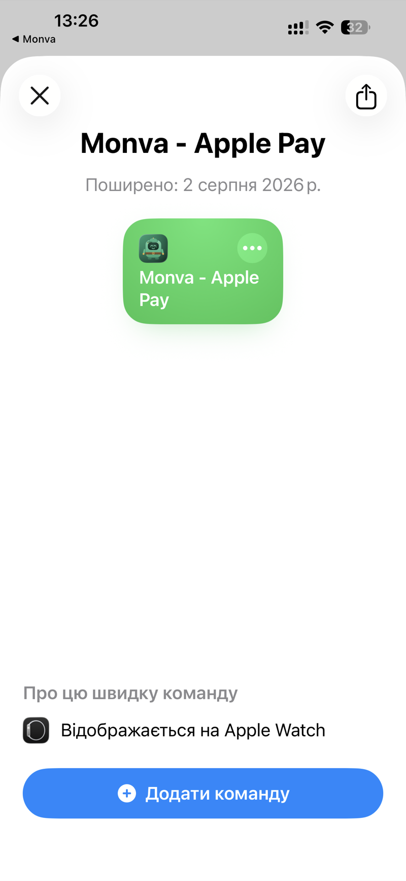 Імпорт шортката Monva - Apple Pay