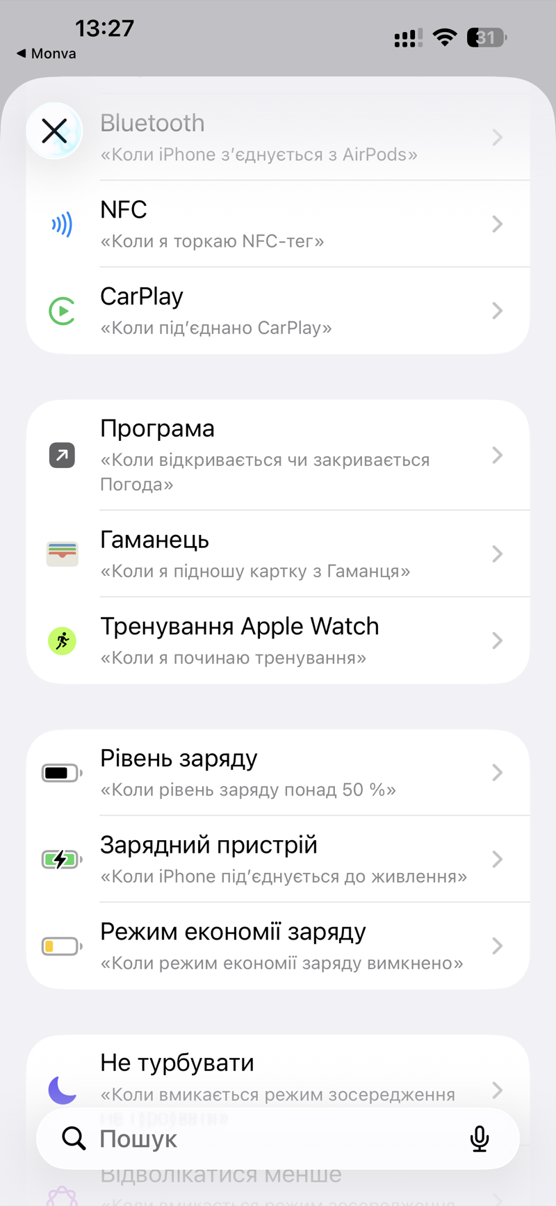 Тригер Гаманець